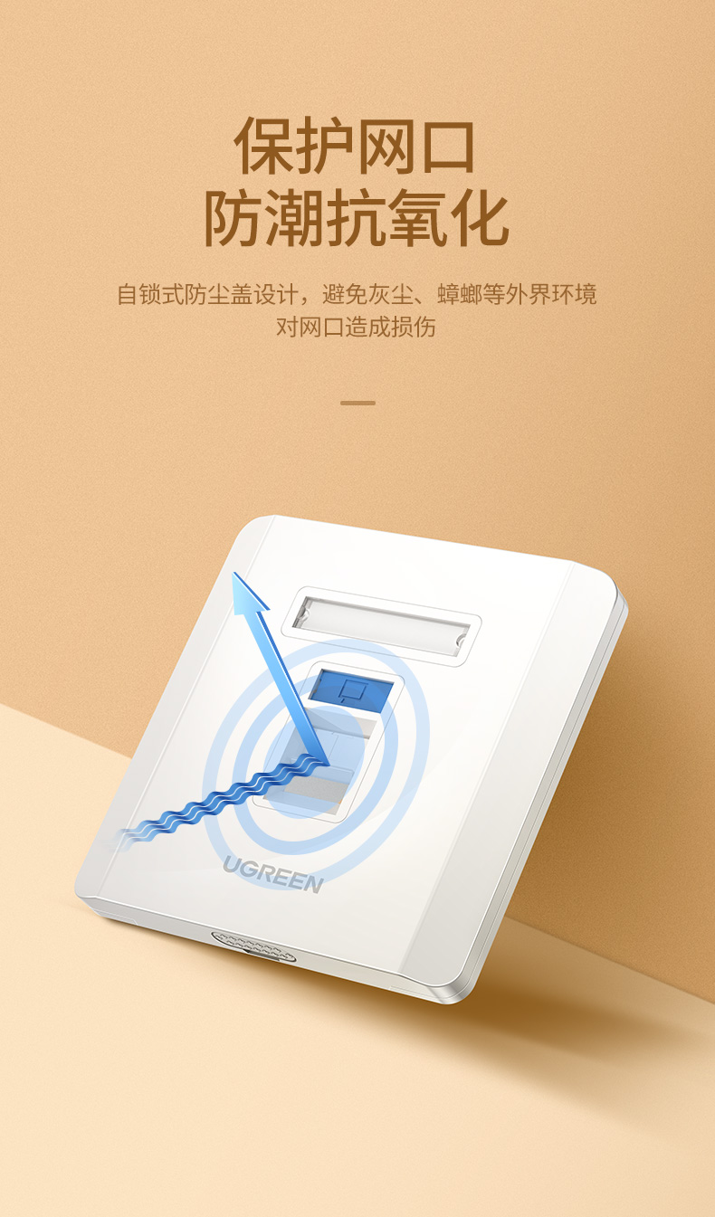 绿联86型网线面板插座盒RJ45光纤盒