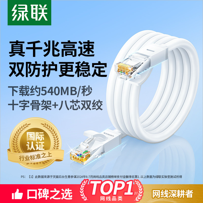 緑色のネットワークケーブル、白色、家庭用ギガビットCat6e 655、コンピューターブロードバンドルーターネットワークケーブル接続用、フラットケーブル仕上げ。