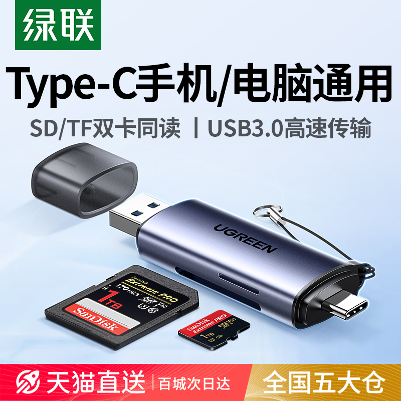 Greenlink カメラカードリーダー SD カード CCD 多機能 USB 高速内部ストレージカード TypeC Huawei、Apple 16e、Canon、Sony に対応、携帯電話、コンピューターに接続可能、デュアルユース TF オールインワンリーダー