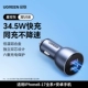 [Автомобильное зарядное устройство на 34,5 Вт] Двойной USB-порт Подходит для Android/iPhone8-17
