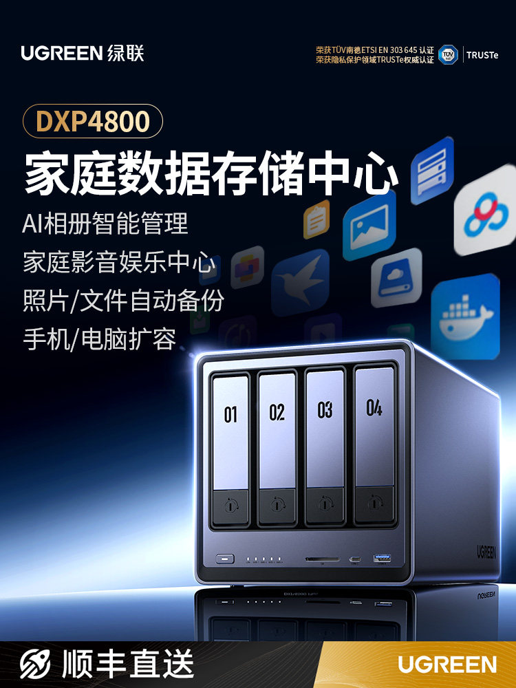 Greenlink Private Cloud Dxp4800 Four-Bay Nas Home Network Storage Host Server Personal Cloud Hard Drive Ai Photo Album File Synchronization N100 Chip Mobile Phone Tablet Expansion