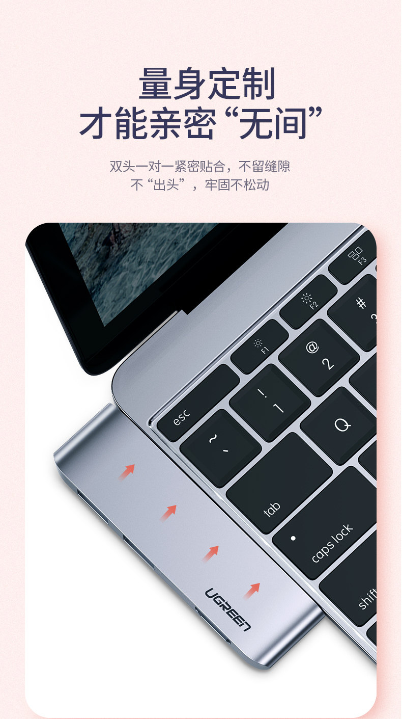 绿联Type-C扩展坞，适用于苹果macbook华为matebook