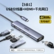 【5-в-1】USB3.0x3+HDMI60Гц+гигабитный сетевой интерфейс