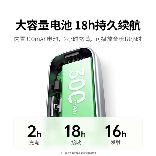 绿联 Aux Bluetooth -приемник -трансмиссионный автомобиль преобразовать аудиокабель 3.5, адаптированный к телевизору Audio Aircraft Беспроводные наушники