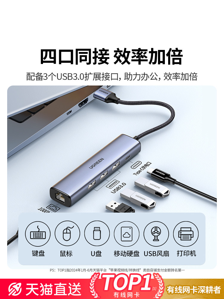 Green Network Cable Adapter USB to Ethernet Converter Docking Station Connects to Gigabit Wired Network Card to Expand Network Broadband Type-C Connector Suitable for Laptops Huawei Apple 17