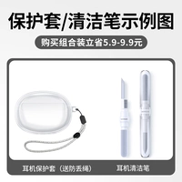 Образец пакета изображения - пакет для хранения наушников/очистка наушников