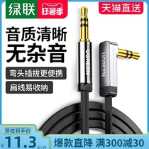 Green union aux audio cable Car car 3 5mm male to male car audio cable Computer speaker pure copper elbow Android mobile phone data output and input cable Head-mounted double-head plug-in headphone cable