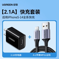 [Применимо к комплекту быстрой зарядки Apple 5-14]? Зарядное устройство на 2,1 А + сертифицированный кабель Apple MFi цвета глубокого космоса A-L