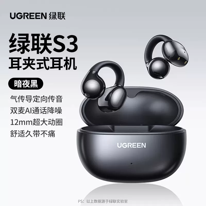 Беспроводные ушные клипсы Green Link S3, водонепроницаемые наушники, bluetooth