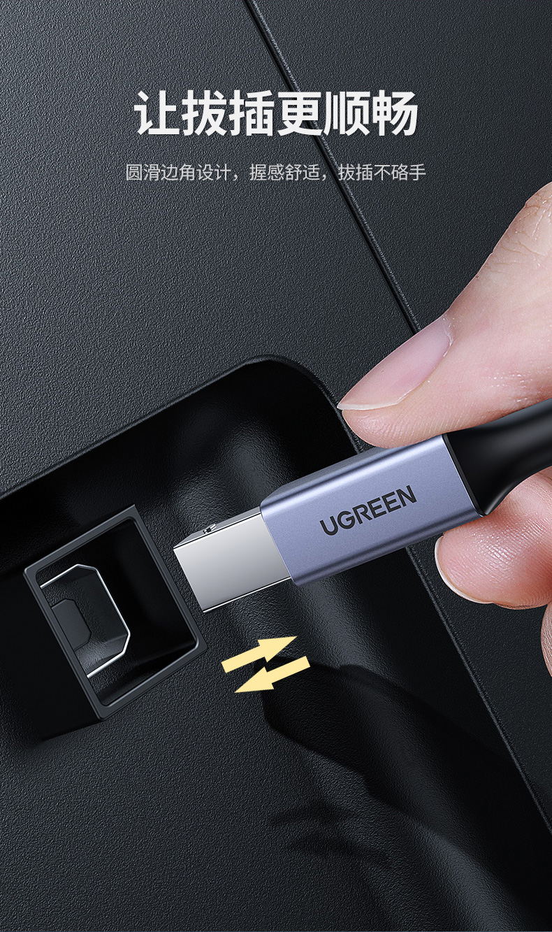 绿联打印机线USB方口编织款