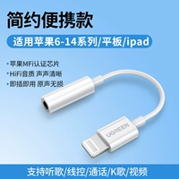 [Официально сертифицированная модель · Подходит для Apple 6–14 лет] Качество звука высокой четкости без потерь★Официальная сертификация MFi★Поддержка управления линией/вызовов/караоке/U-shield