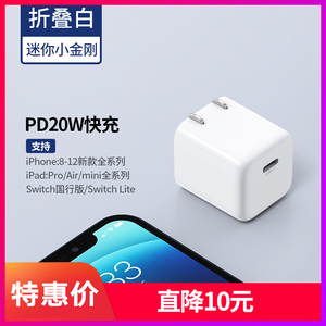 绿联迷你小金刚iPhone12pro充电器pd20w快充头xr快速闪充线适用于苹果11xsmax手机typec插头一套装switch通用