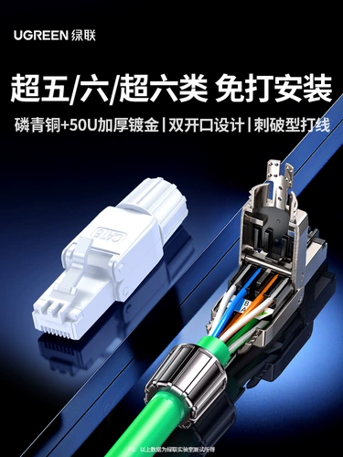 Бесплатная сетевая кабельная кабель Green Union. Кристаллическая головка Crystal превышает 556 66 категорий миллионов триллионов метров RJ45.