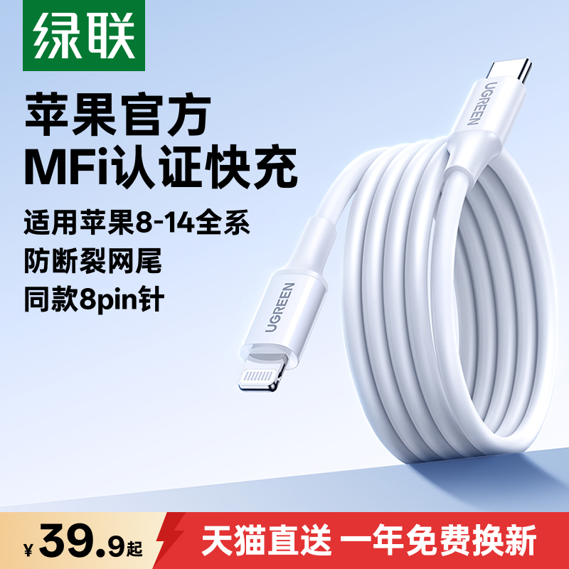 Green Alliance Compatible Apple 17 iPhone 16 Pro Max Charging Cable 15 Pd Fast Charge 14 Mfi Certified 12 Mobile Phone Data Cable 13 Tablet iPad 11 USB Car Charger Type-C to Lightning Green Alliance Compatible Apple 17 iPhone 16 Pro Max Charging Cable 15 Pd Fast Charge 14 Mfi Certified 12 Mobile Phone Data Cable 13 Tablet iPad 11 USB Car Charger Type-C to Lightning