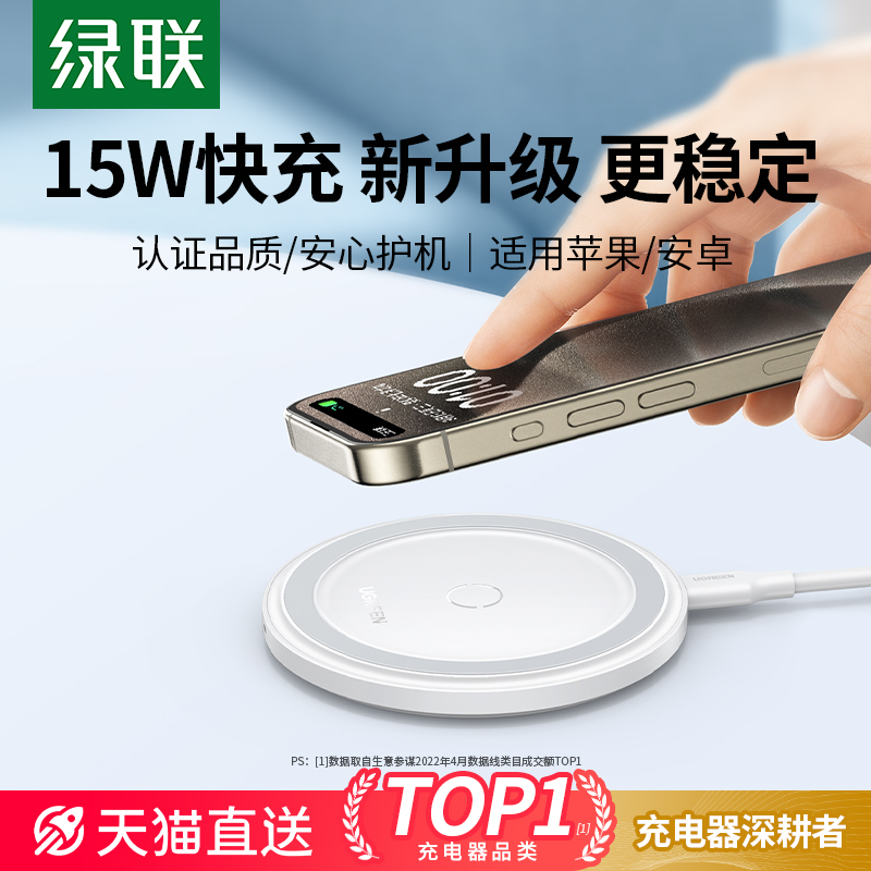 Greenlink Wireless Charger 15W Fast Charging Is Suitable for Apple, Xiaomi, Samsung, Oppo, Huawei, iPhone 17/16/15Pro Mobile Phones, 14 Earphones, Smart Sensor, Portable Desktop Charging Base Board