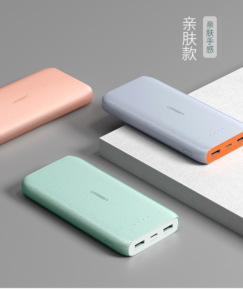 绿联 便携大容量充电宝 20000毫安 支持2.1A快充 图17