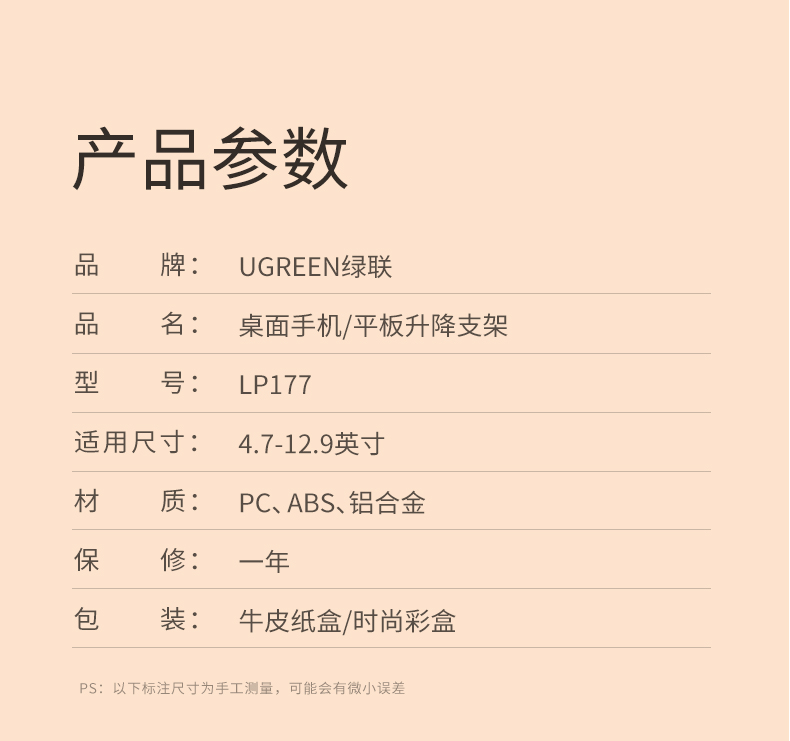 绿联升降可伸缩手机平板支架