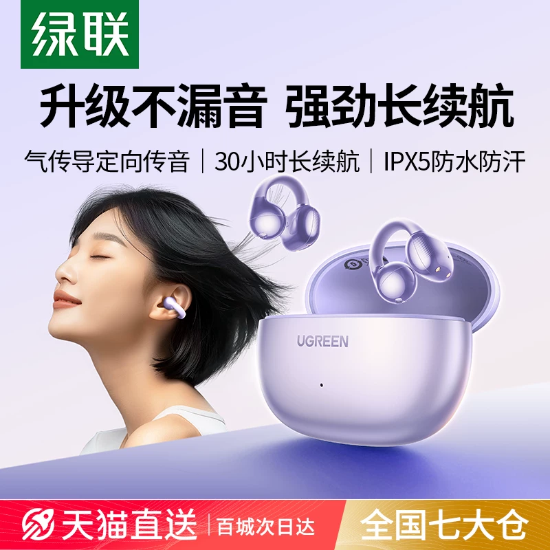 Беспроводные ушные клипсы Green Link S3, водонепроницаемые наушники, bluetooth