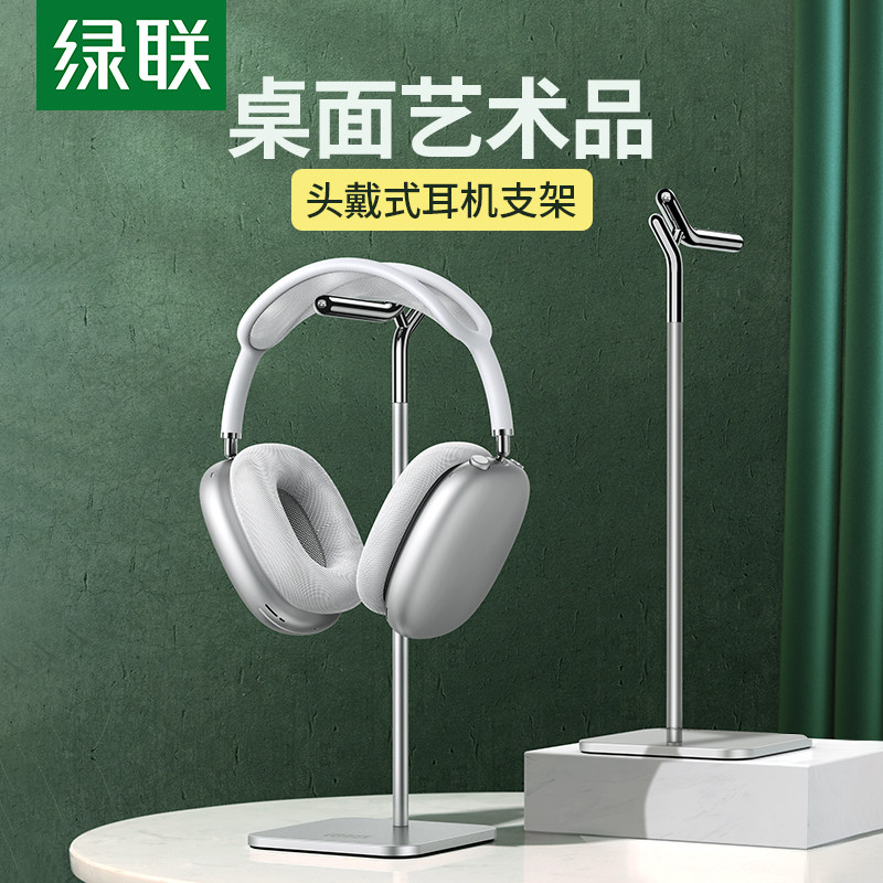 Green-Linked Headphone Holder for AirPodsMax Apple Razer ASUS Logitech Computer Gaming Bluetooth Headphone Holder Sub-Ear Hook Multi-Function Dual Support Driving Creative Headphones