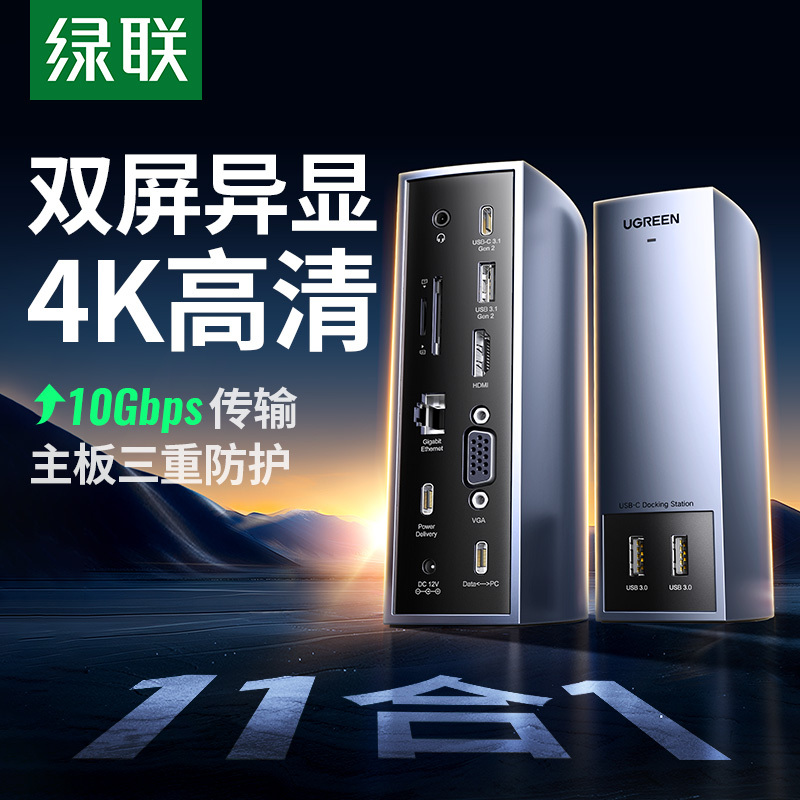 Greenlink Type-C Desktop Docking Station USB Hub HDMI Converter Ethernet Card Reader Adapter Multi-Function Port Suitable for MacBook Thunderbolt 4 Laptop Expansion Huawei Mate70