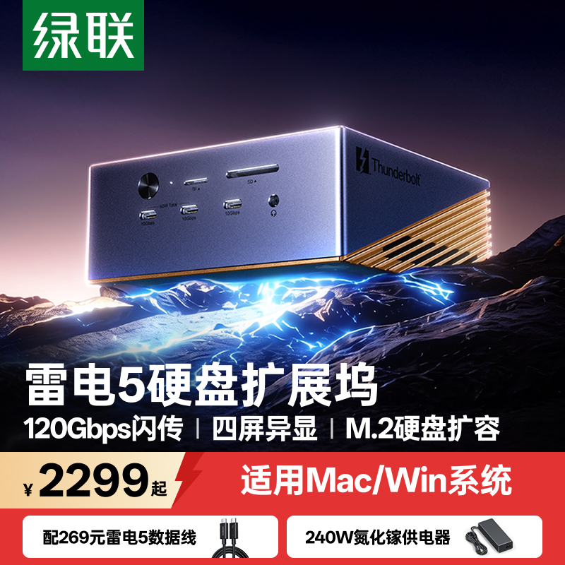 Ugreen Thunderbolt 5 Docking Station M.2 Hard Drive Enclosure Supports 8K Display, 120Gbps Transmission, Four-Screen Independent Display, 2.5g Ethernet Port, Thunderbolt Interface, Compatible with Apple MacBook M5 Pro/Win