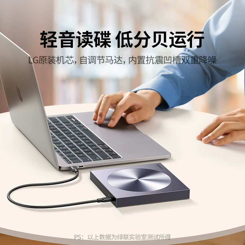 绿联 External optical drive Blu-ray burner usb portable mobile disc laptop dvd reader cd