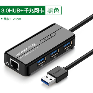 绿联 网线转换器usb3.0千兆宽带转rj45有线网卡台式机电脑网络多口转接适用于苹果macbook戴尔联想华硕笔记本