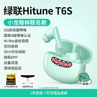 【T6S · xiaolong Green Co-Co-Model 】✅upgraded Space Audio ★ -52DB Снижение глубокого шума ★ Качество звука Золотого кода Hi-Res ★ gq Music Quality ★ 6microphone Call Anti-Wind Noise