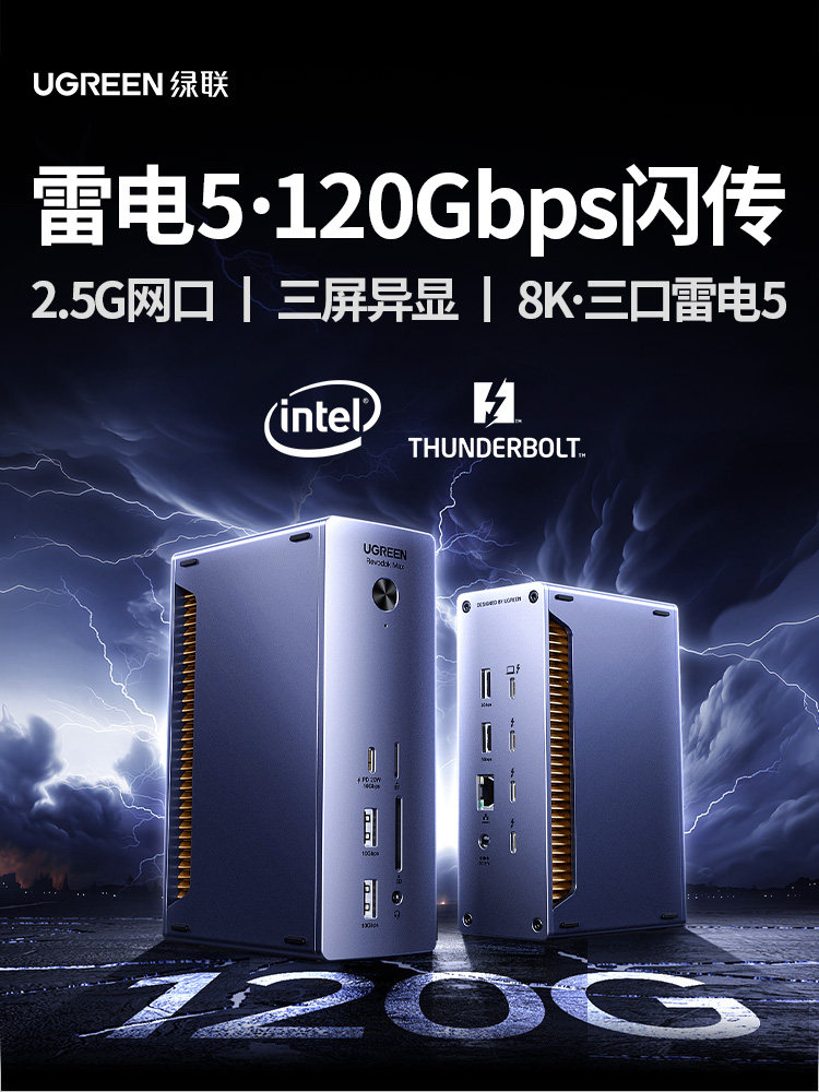 Green Alliance Thunderbolt 5 Docking Station Type-C Expansion 8K Screen Projection 80Gbps Transmission USB Hub Converter Multi-Screen Display Interface Thunderbolt Apple MacBook M4 Pro Max