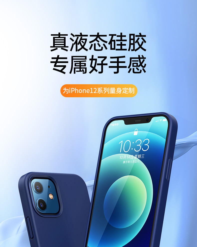 绿联 iPhone12全系列 液态硅胶手机壳 图2
