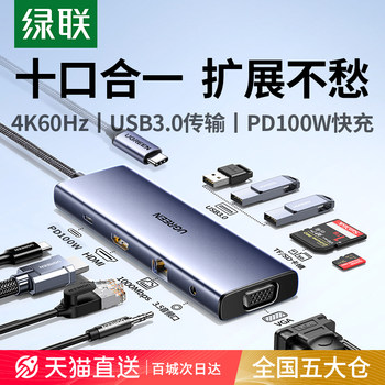 Green Alliance Docking Station Type-C Expansion HDMI Screen Projection Converter USB Hub Multi-Interface Adapter Suitable for Huawei Apple 17 Thunderbolt 4 Laptop iPad Tablet