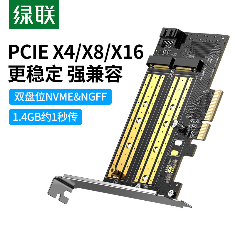 Greenlink pcie to m2 expansion card nvme SSD box m.2 transfer card ngff protocol SSD full high speed dual disk bit x4 16 desktop computer host 2280 2242 dual interface free drive
