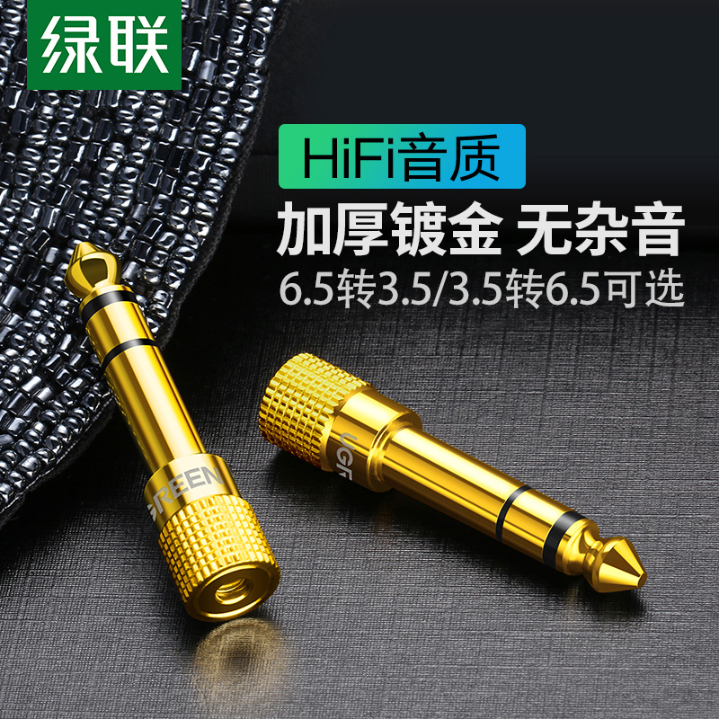 Greenlink 6.5 rpm 3.5mm adapter audio audio guitar microphone plug electronic electric piano headphone converter