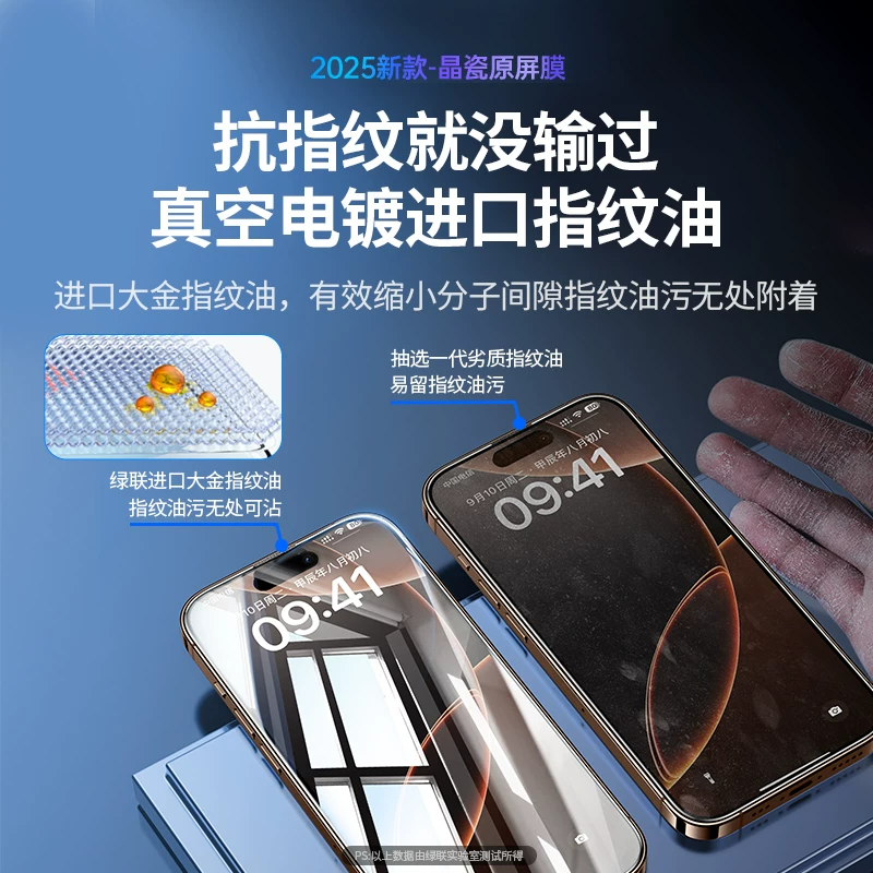 绿联 Apple, compatible iPhone16 Pro, mobile phone, protective screen, iphone, 17promax, 16, new collection, 8, fall protection, 17