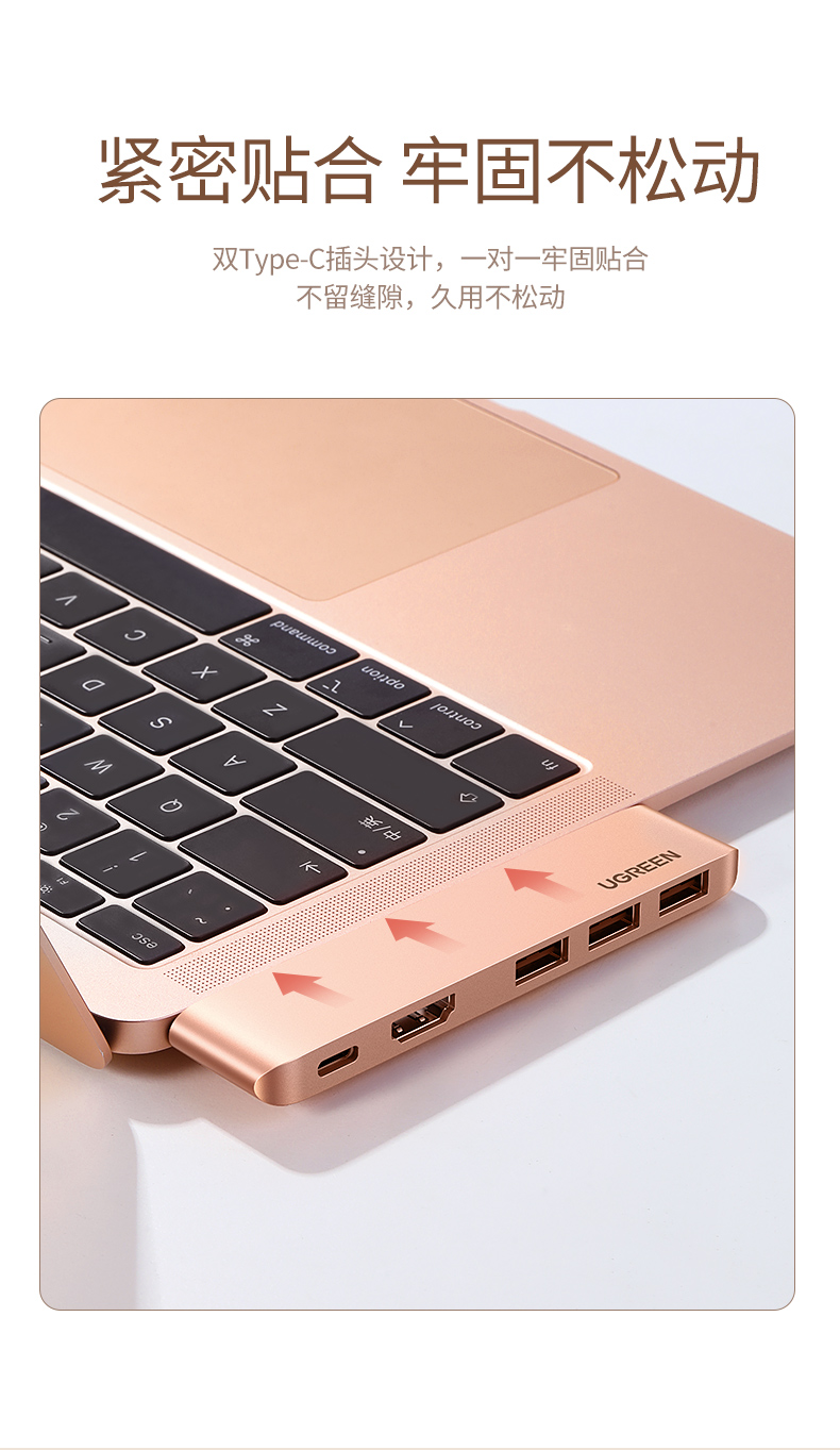 绿联MacBook Air扩展坞