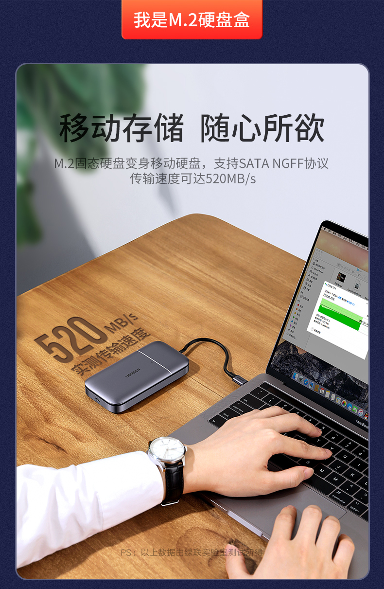绿联Type-c扩展坞兼M.2固态硬盘盒
