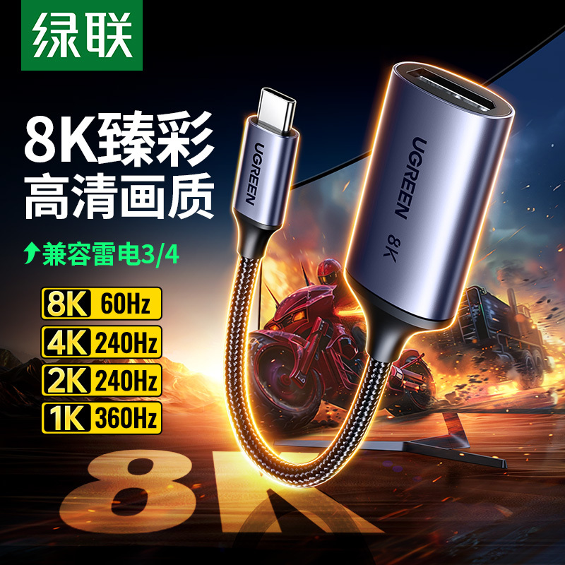 Greenlink Type-C to Dp Cable 1.4 Female Adapter 8K High-Definition Compatible with Thunderbolt 4/5 Interface Laptops Apple 17 Huawei Mobile Phone Screen Projection Usbc Port Display Extender Converter