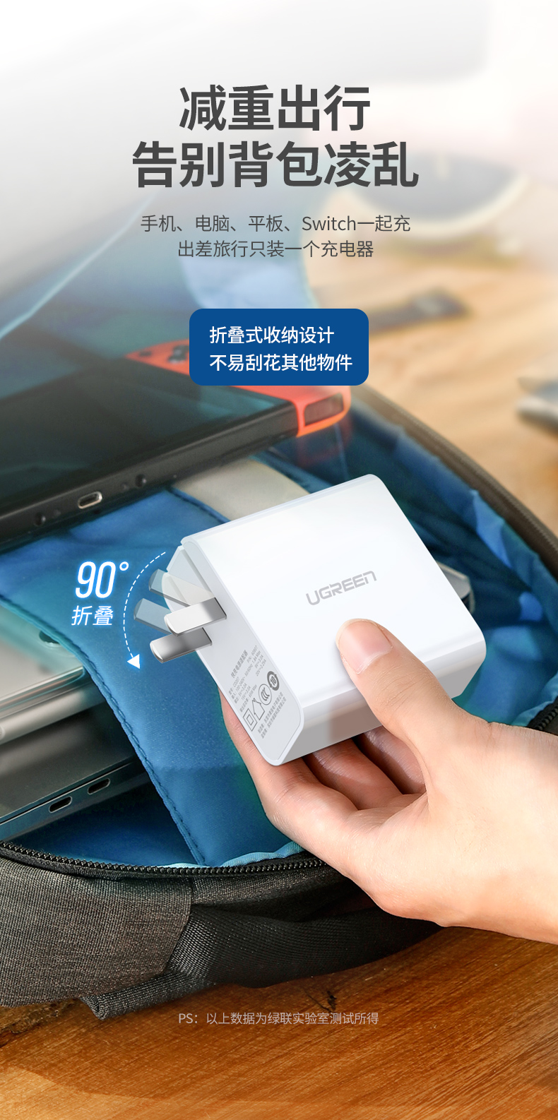 绿联PD65w充电器MacBook小米笔记本充电头