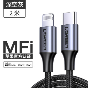 绿联pd快充线iphone12pro适用于苹果mini11max手机充电器弯头加长2米mfi认证typec转lighting数据线20w18闪充