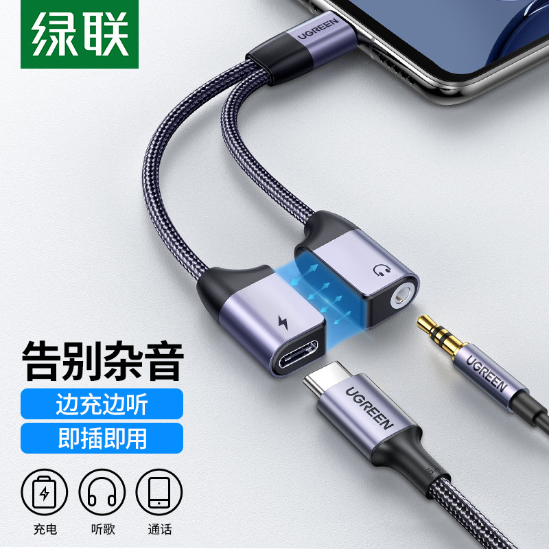Green-linked type-c headphone adapter charging two-in-one tapec Android 3 5mm port tpc converter typc line suitable for Huawei p30mate40pro one