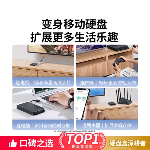 绿联 Портативный 2,5-дюймовый портативный жесткий диск USB3.0 поставляется с механическим твердотельным интерфейсом SATA с кабелем, конвертируемым во внешний блок.