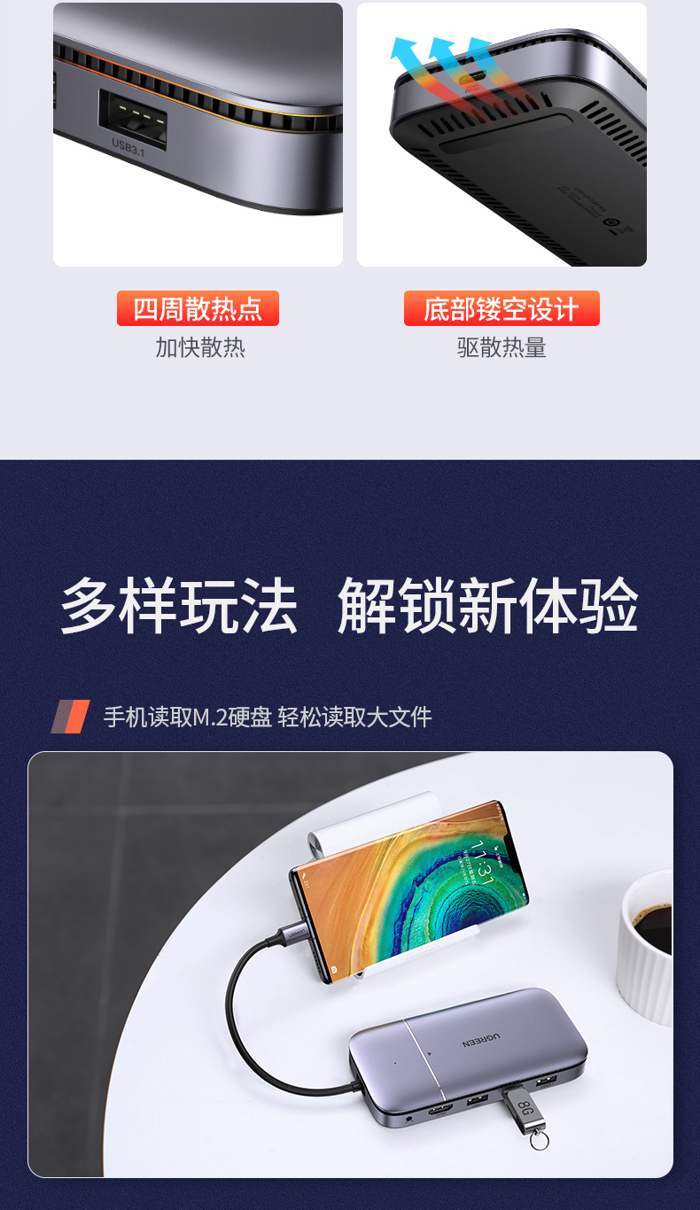 绿联Type-c扩展坞兼M.2固态硬盘盒