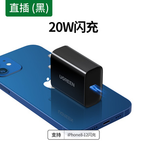 绿联iPhone12pro充电器PD快充20w适用于苹果12max11xr手机ipad快速闪充单头通用30w18w数据线一套装typec插头