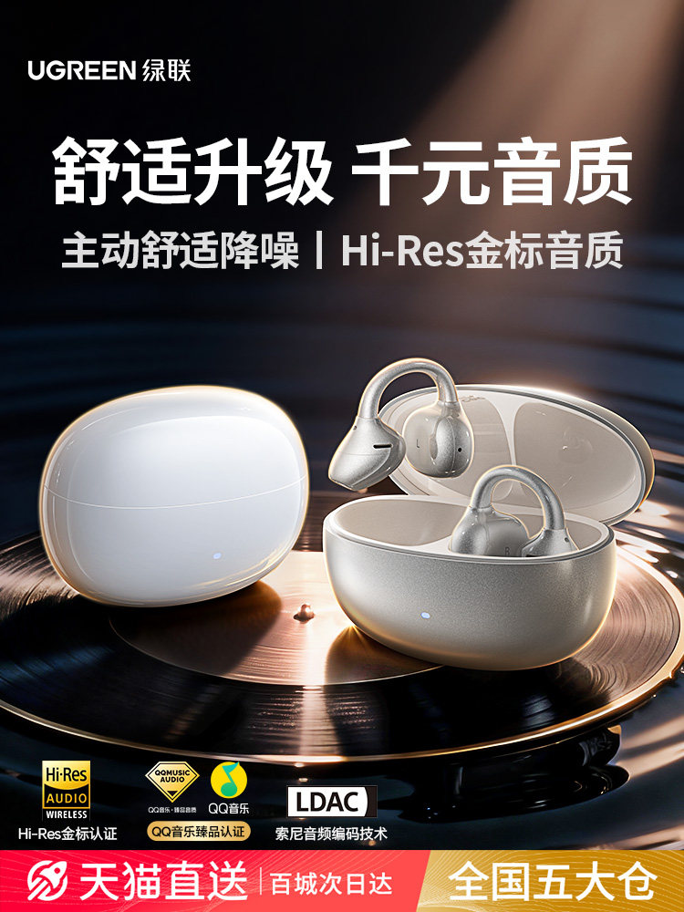 Greenlink S8 Ear Clip-On Headphones Bluetooth Wireless Open-Type Non-In-Ear Noise Reduction Sports 2025 New Model Ai Translation