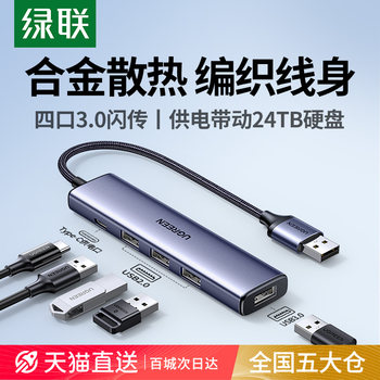 Ugreen USB Hub Multi-Port Splitter Type-C Extension Cable Hub 3.0 External USB Drive with Power Adapter Converter Laptop Multi-Interface Expander