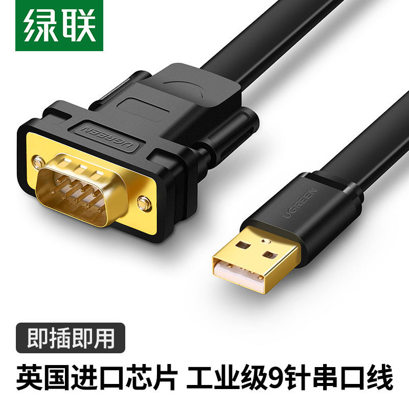 Green usb to rs232com nine-pin 9-pin to USB computer ft232 chip serial data line rs232 connection db9 serial line converter male to male female industrial grade