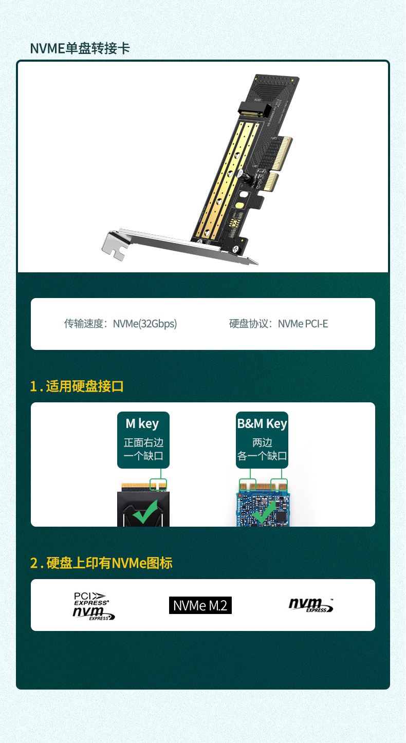 绿联M.2转接卡固态硬盘盒，pci-e转nvme/ngff