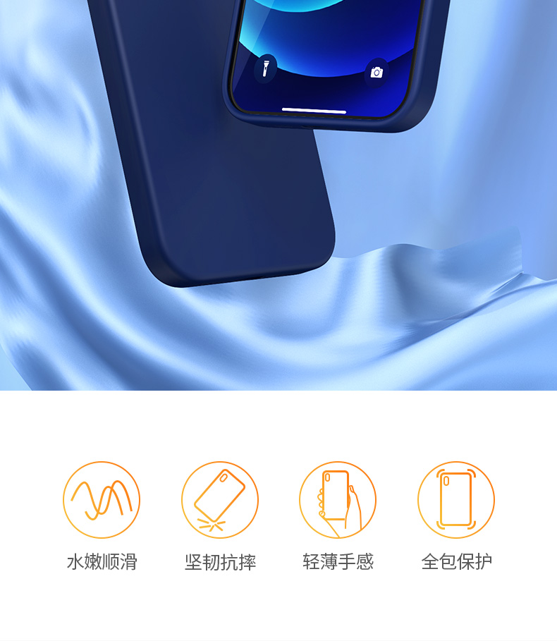 绿联 iPhone12全系列 液态硅胶手机壳 图3