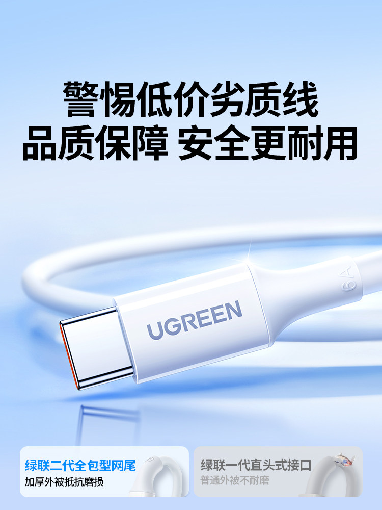 Greenlink Typec Data Cable Is Suitable for Huawei Mate70Nova13 Honor Xiaomi USB Android 100W66W Charger Silicone 6A Long Car Super Fast Charging Typec Mobile Phone Charging Cable