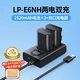 LP-E6NH [Двойной аккумулятор и двойной комплект для зарядки] 2520 мАч + безопасность 3C + двойная сертификация CIPA ✅ Полное декодирование совместимо с оригиналом — никаких всплывающих окон